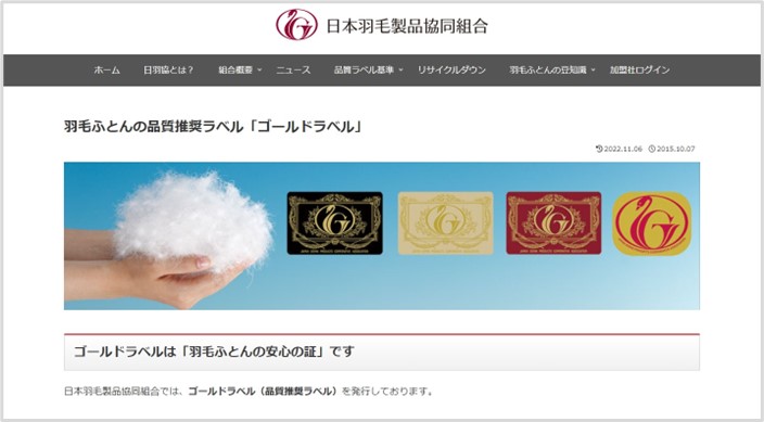 限定＊新品＊日本製＊エクセルゴールド＊カナダ産地証明書有り＊ダウン９０％＊洗えるダウンケット（シングル・ブルー） オーダースーツの仕立屋ブログ