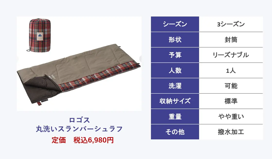 寝袋30.jpg.webp