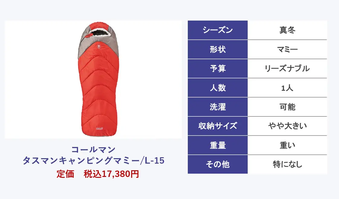 寝袋35.jpg.webp