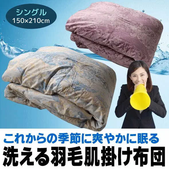 肌布団の確認写真